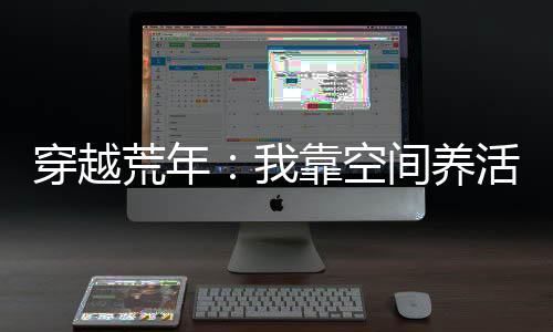 《夫人你马甲又掉了》全文在线阅读
