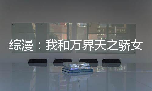 《电竞大神暗恋我》全文在线阅读