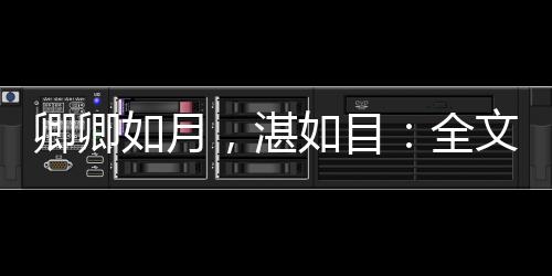 《京色欲坠》全文在线阅读