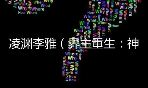 《京色欲坠》全文在线阅读