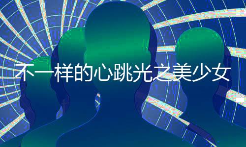 《全网黑后我在军旅综艺杀疯了》全文在线阅读