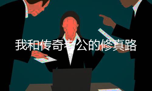 《全网黑后我在军旅综艺杀疯了》全文在线阅读