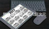 我，破坏神，加入