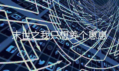 《年代亲妈重生，为炮灰儿女撑腰！》全文在线阅读