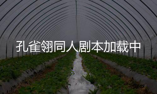 《全球贬值，我穿回来后带飞全家！》全文在线阅读