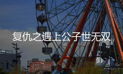 《腰软知青在年代和忠犬糙汉贴贴》全文在线阅读