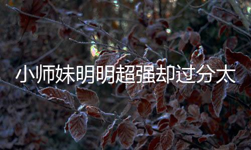 《黄泉快递：亲，记得五星好评哟》全文在线阅读