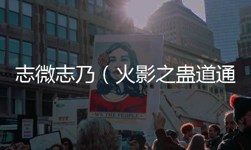 《八零对照组：换亲后，我被团宠了》全文在线阅读