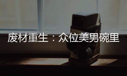 《重生年代大院娇媳美又飒》全文在线阅读