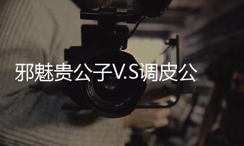 《别闹，薄先生！》全文在线阅读