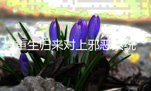 《预谋心动》全文在线阅读