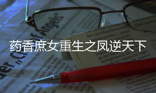 《宋檀记事》全文在线阅读