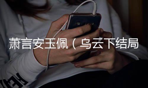 《重生年代大院娇媳美又飒》全文在线阅读